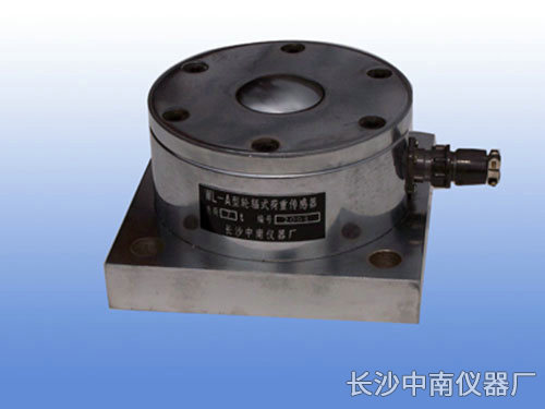 WL-A型電阻應(yīng)變式荷重傳感器、變送器